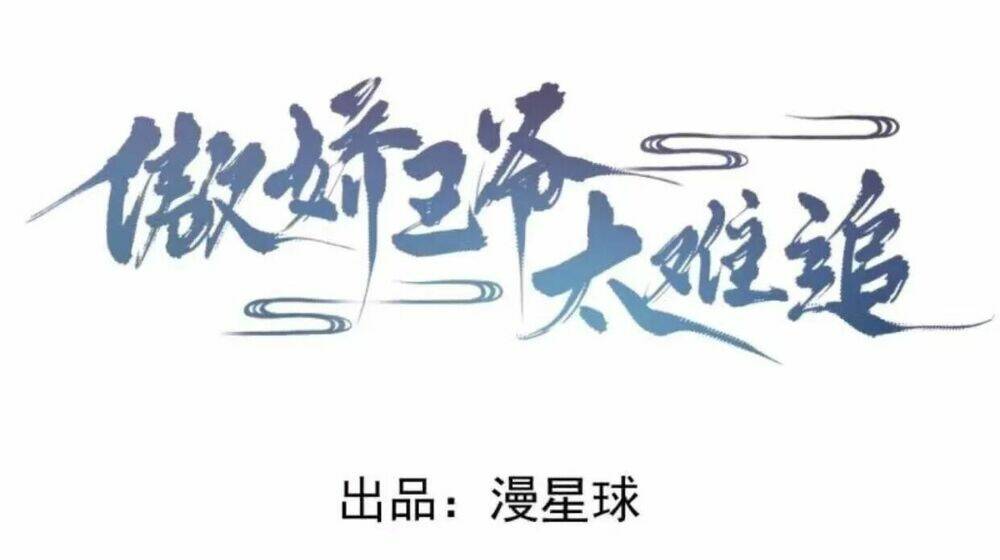 Theo Đuổi Hoàng Tử Quá Khó A~ Chapter 30 - Trang 2