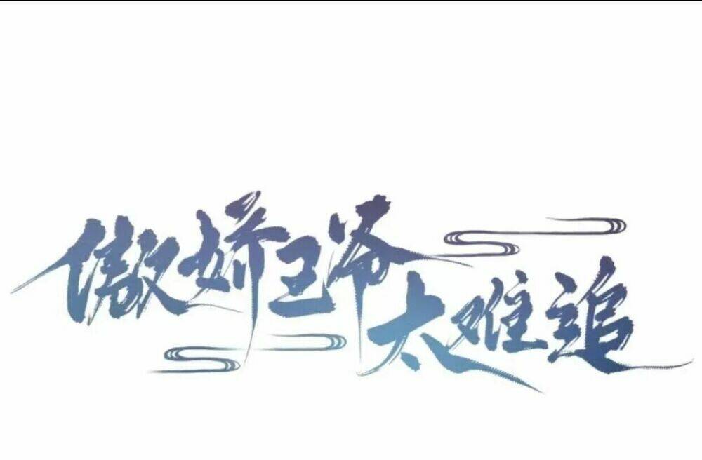 Theo Đuổi Hoàng Tử Quá Khó A~ Chapter 34 - Trang 2