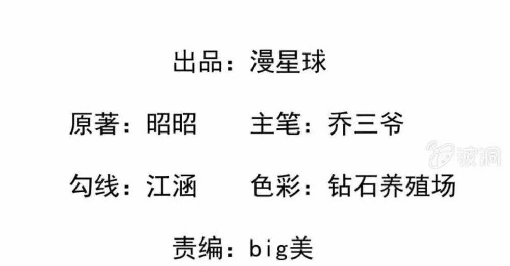 Theo Đuổi Hoàng Tử Quá Khó A~ Chapter 34 - Trang 2