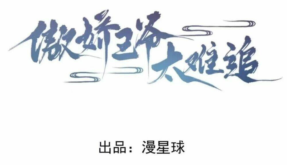 Theo Đuổi Hoàng Tử Quá Khó A~ Chapter 38 - Trang 2