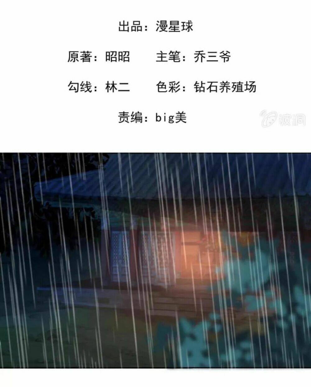 Theo Đuổi Hoàng Tử Quá Khó A~ Chapter 6 - Trang 2