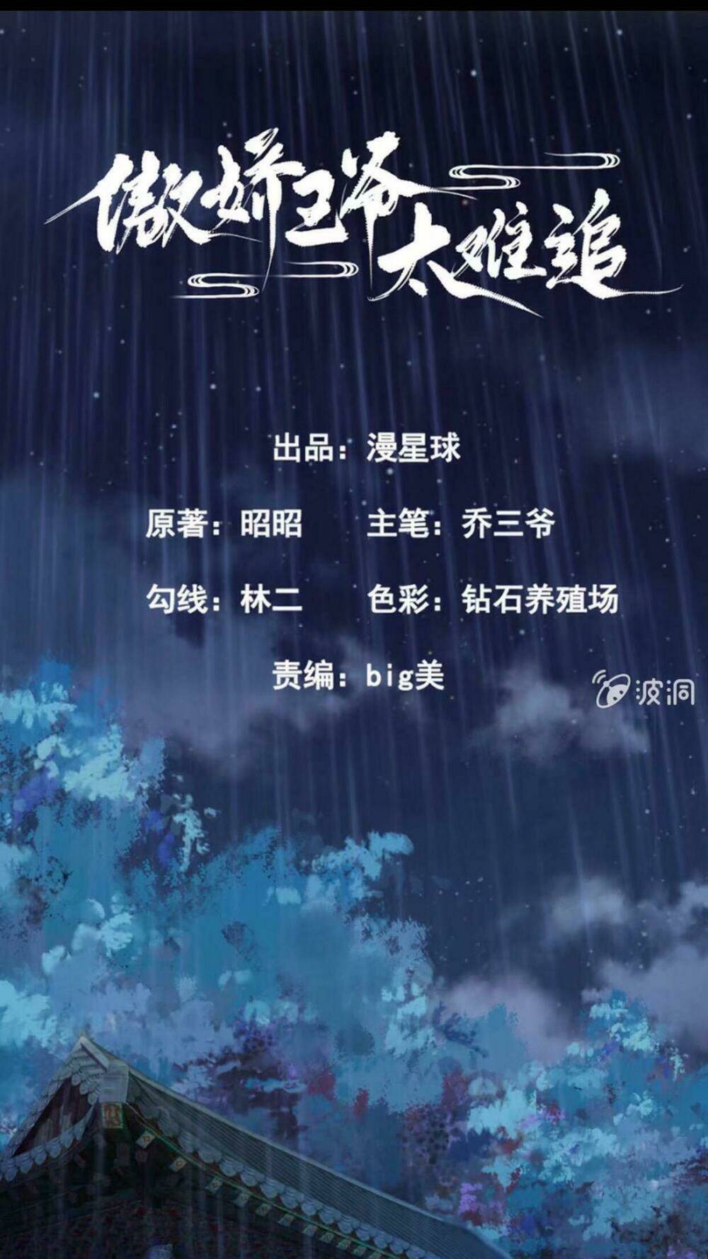 Theo Đuổi Hoàng Tử Quá Khó A~ Chapter 7 - Trang 2