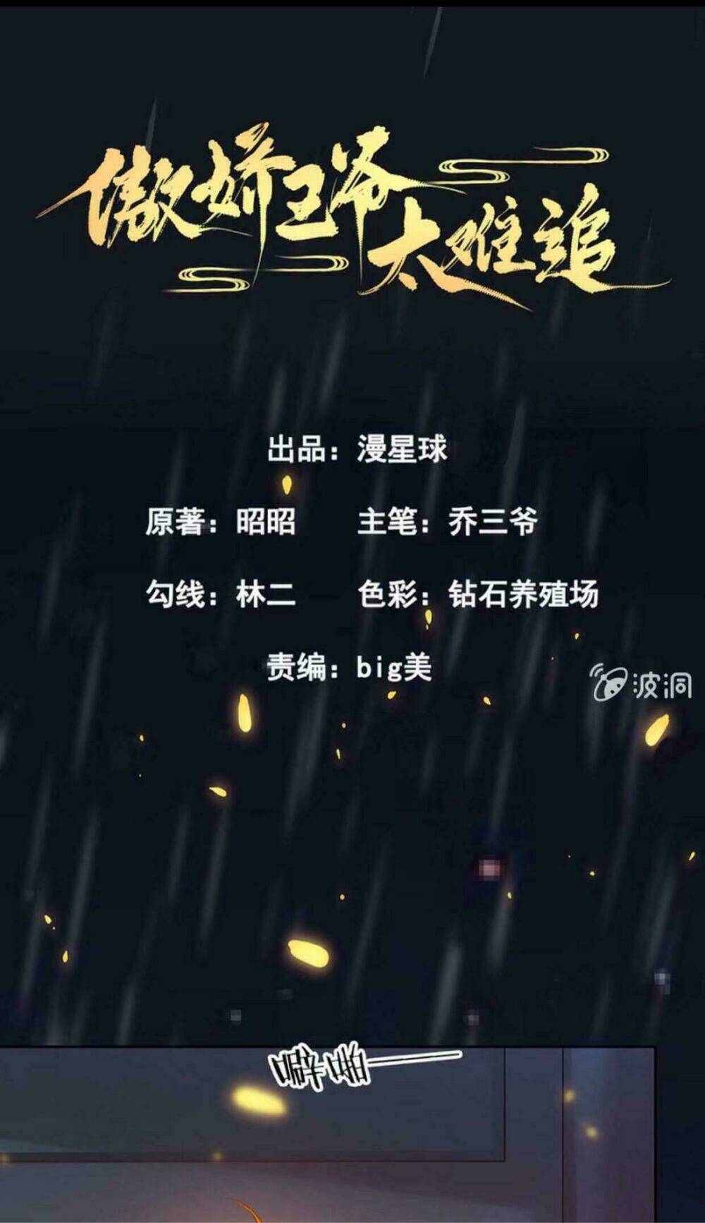 Theo Đuổi Hoàng Tử Quá Khó A~ Chapter 8 - Trang 2