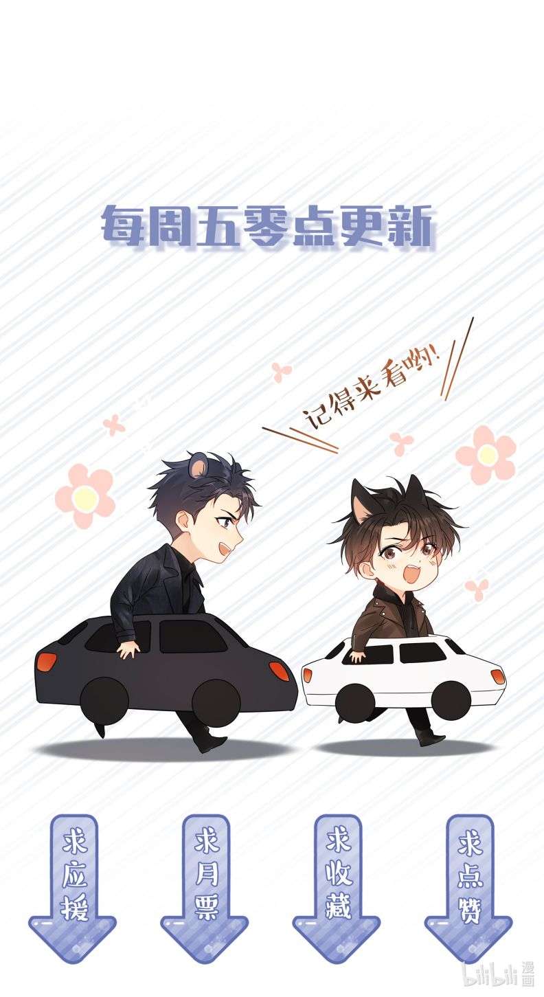 Theo Đuôi Chapter 16 - Trang 2