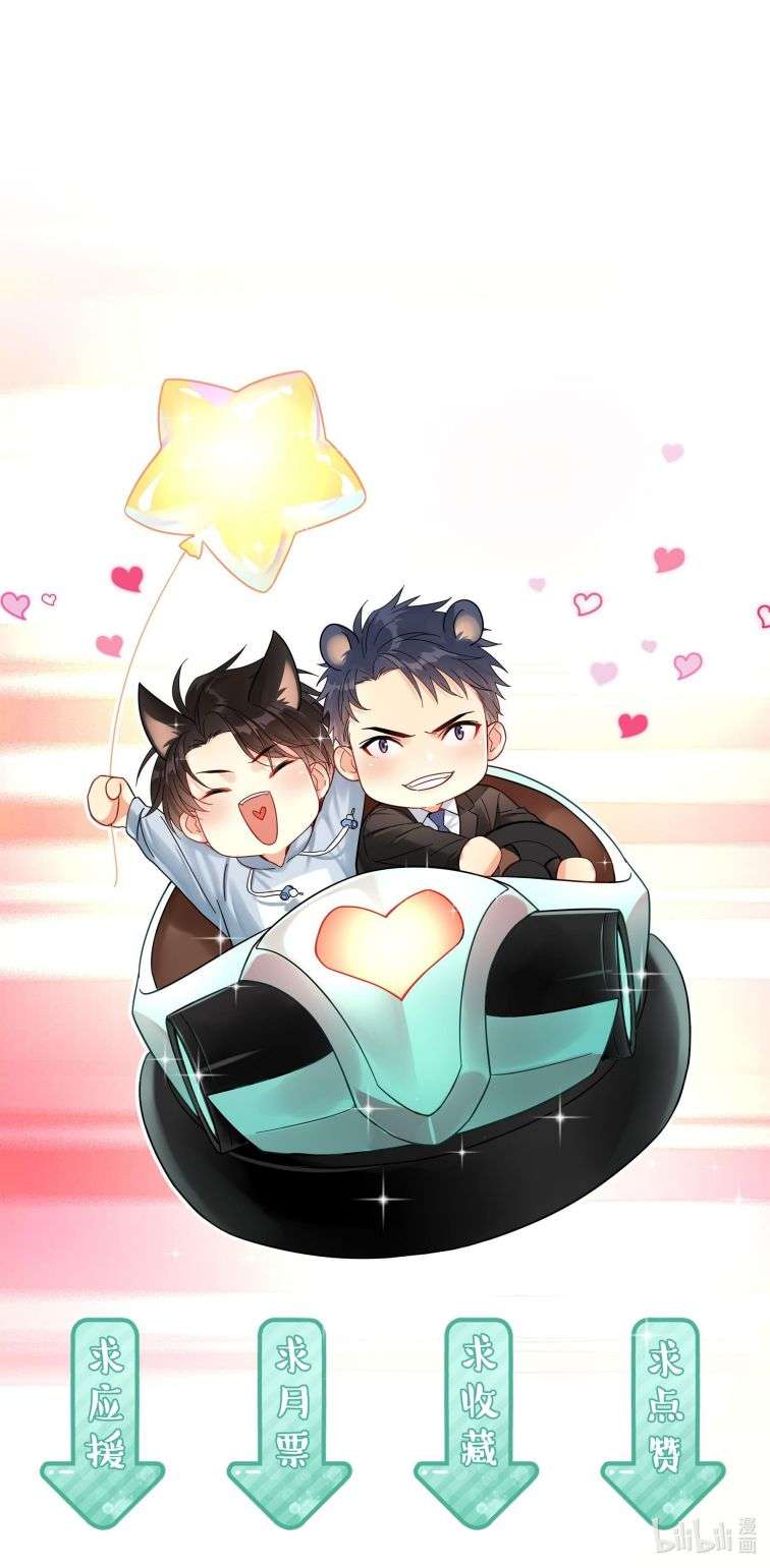 Theo Đuôi Chapter 17 - Trang 2