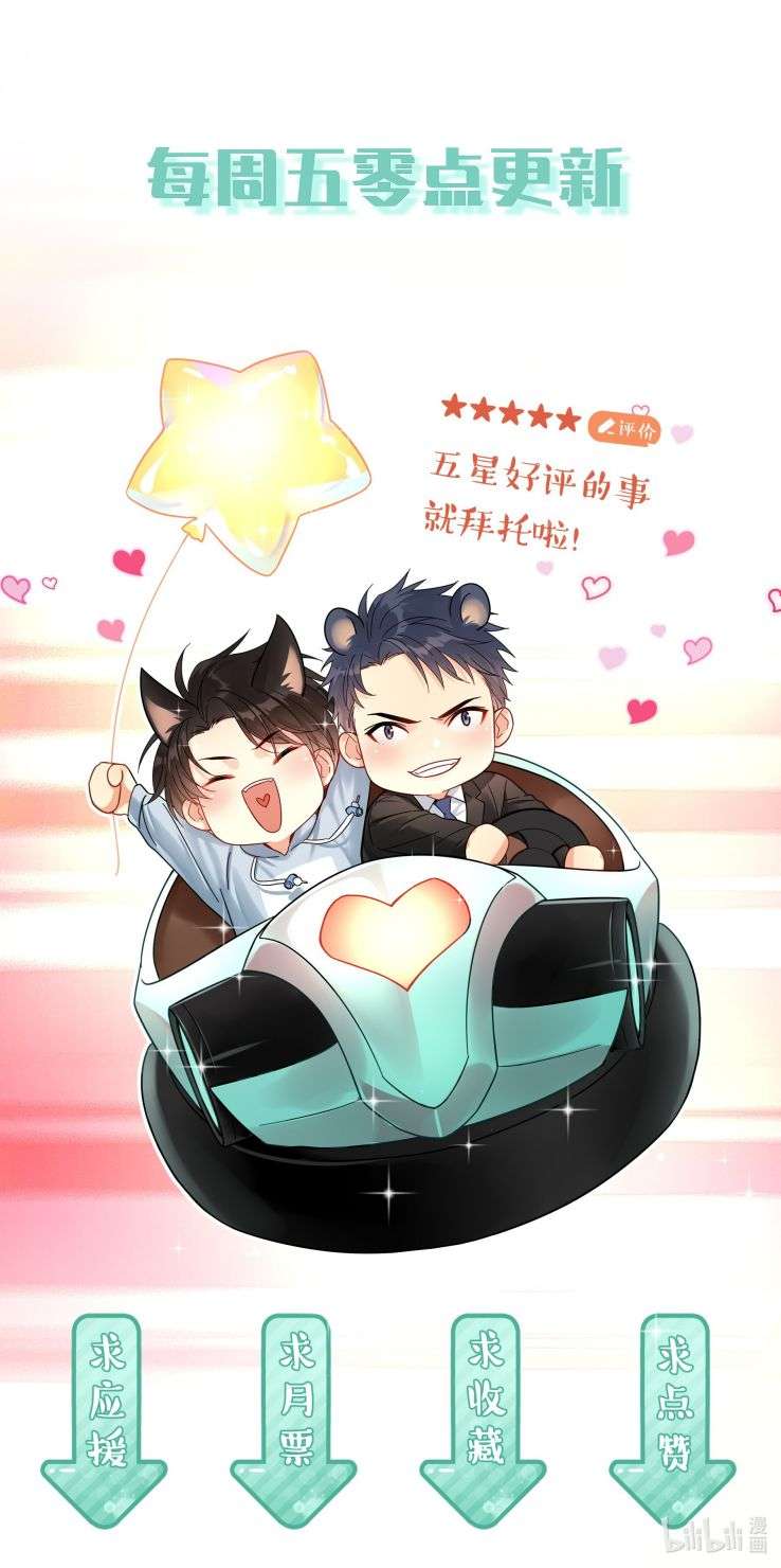 Theo Đuôi Chapter 26 - Trang 2