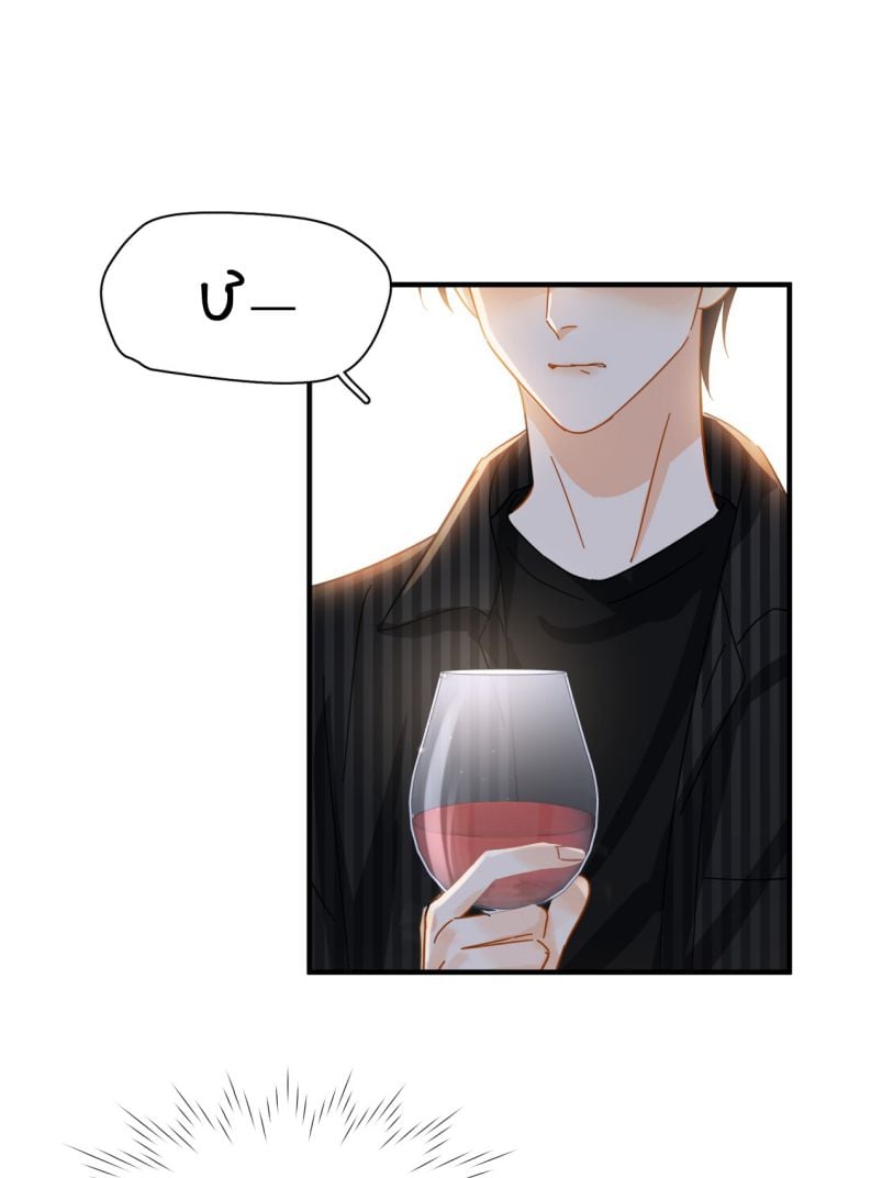 Theo Đuôi Chapter 43 - Trang 2