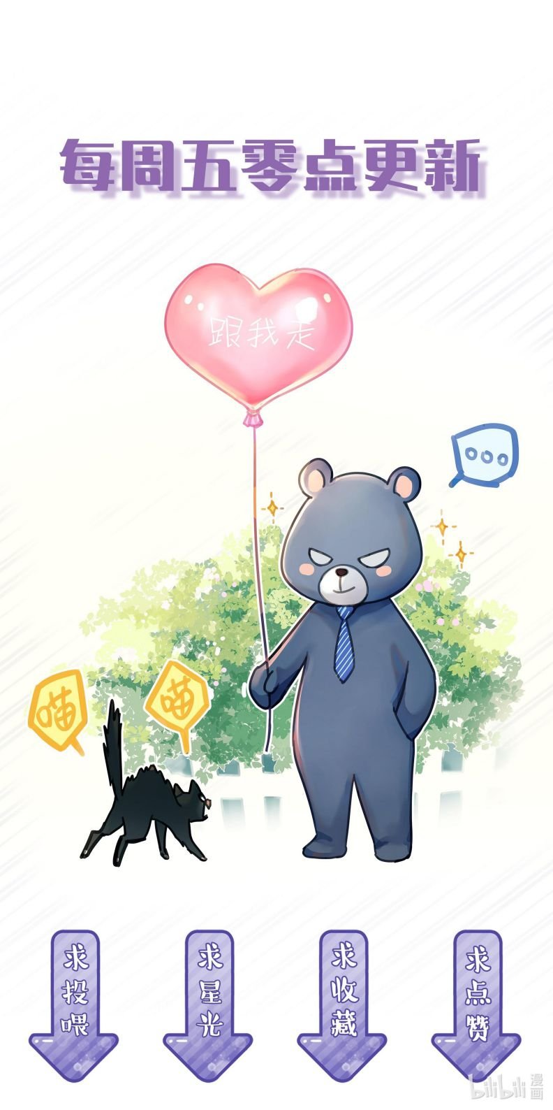 Theo Đuôi Chapter 47 - Trang 2