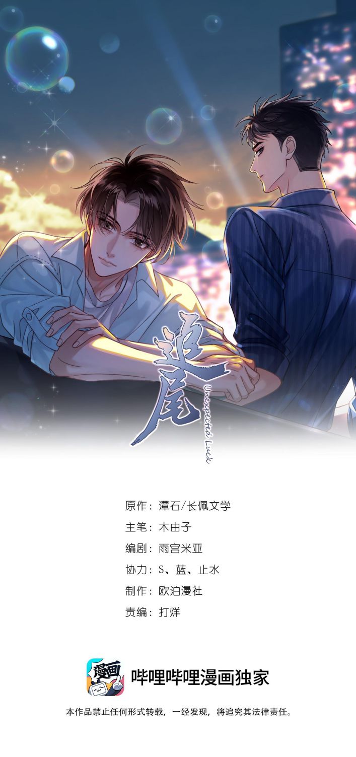 Theo Đuôi Chapter 80 - Trang 2