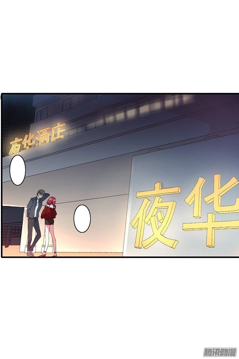 Thiểm Hôn Kinh Ái Chapter 1.1 - Trang 2