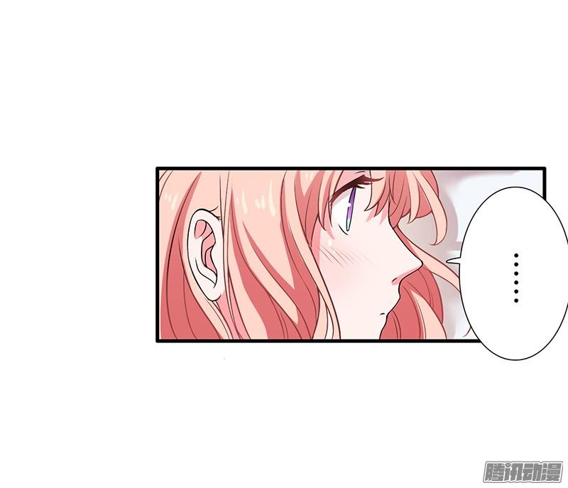 Thiểm Hôn Kinh Ái Chapter 14 - Trang 2