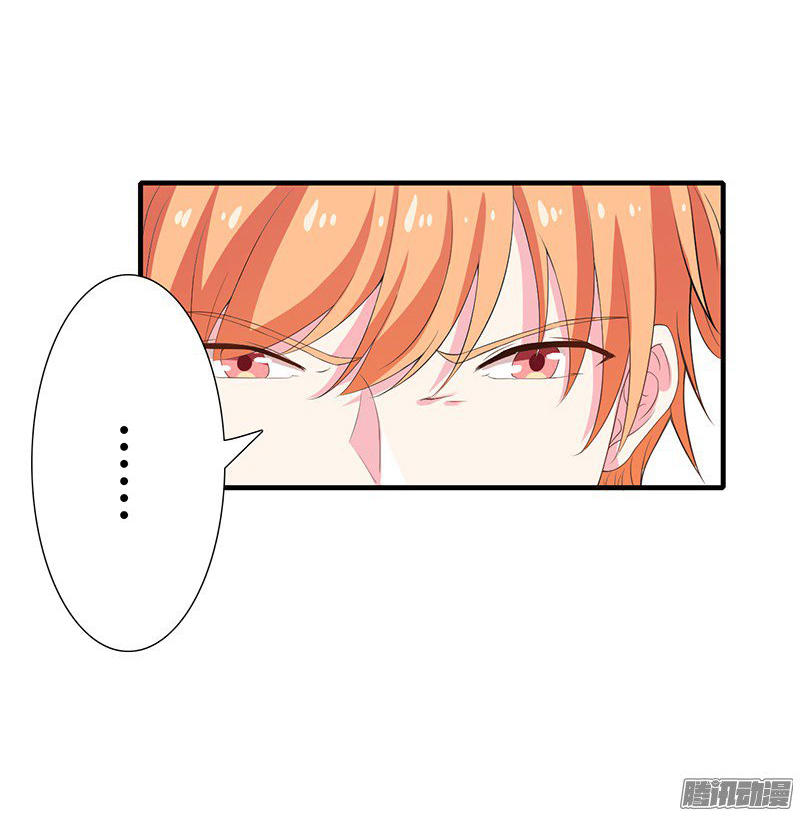 Thiểm Hôn Kinh Ái Chapter 17 - Trang 2