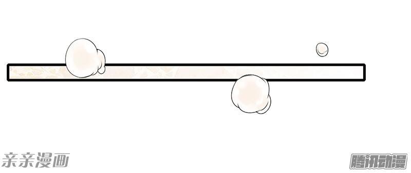 Thiểm Hôn Kinh Ái Chapter 19 - Trang 2