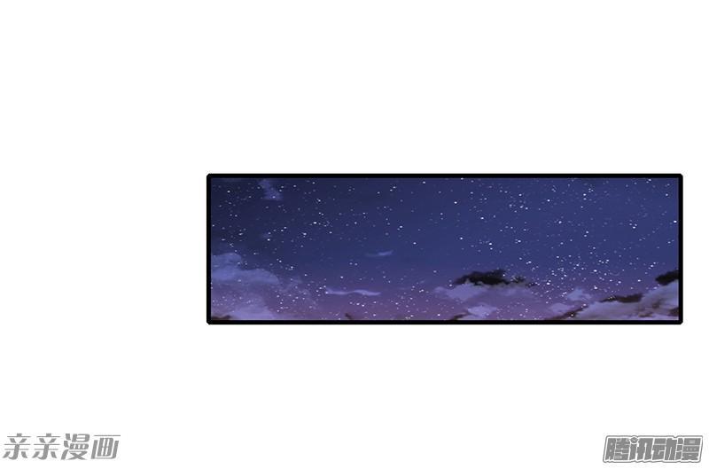 Thiểm Hôn Kinh Ái Chapter 19 - Trang 2