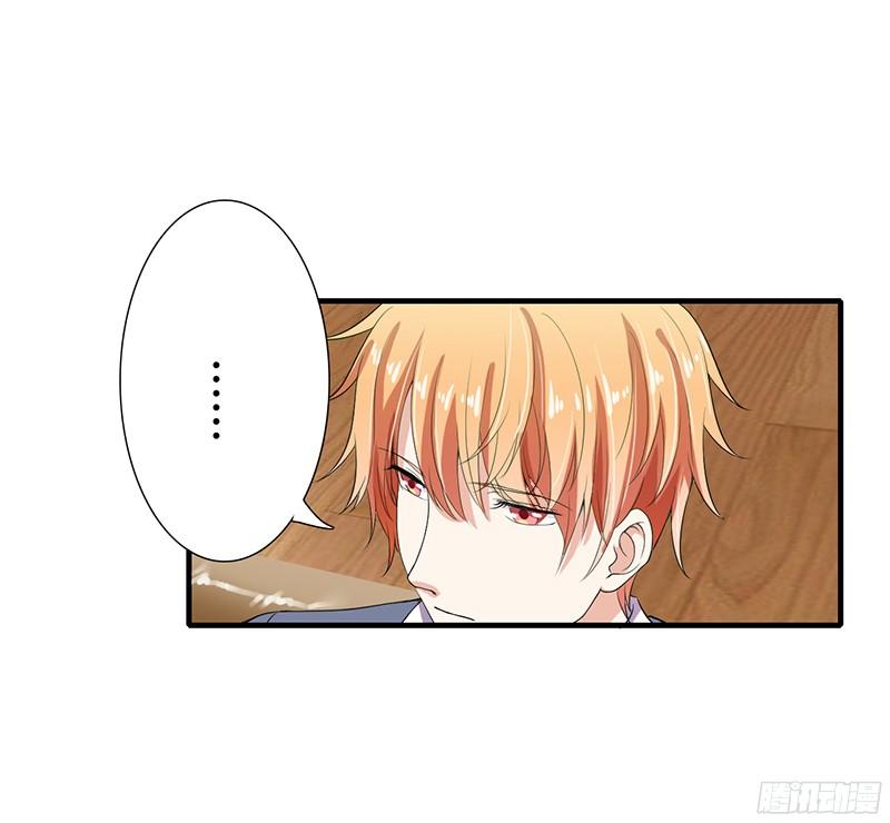 Thiểm Hôn Kinh Ái Chapter 23 - Trang 2