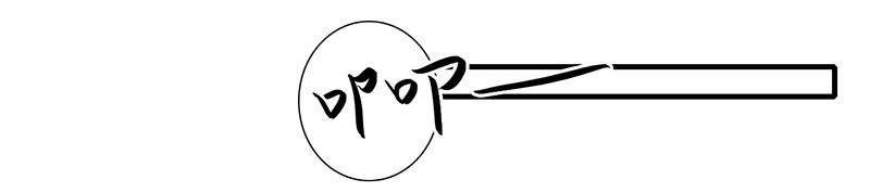 Thiểm Hôn Kinh Ái Chapter 24 - Trang 2