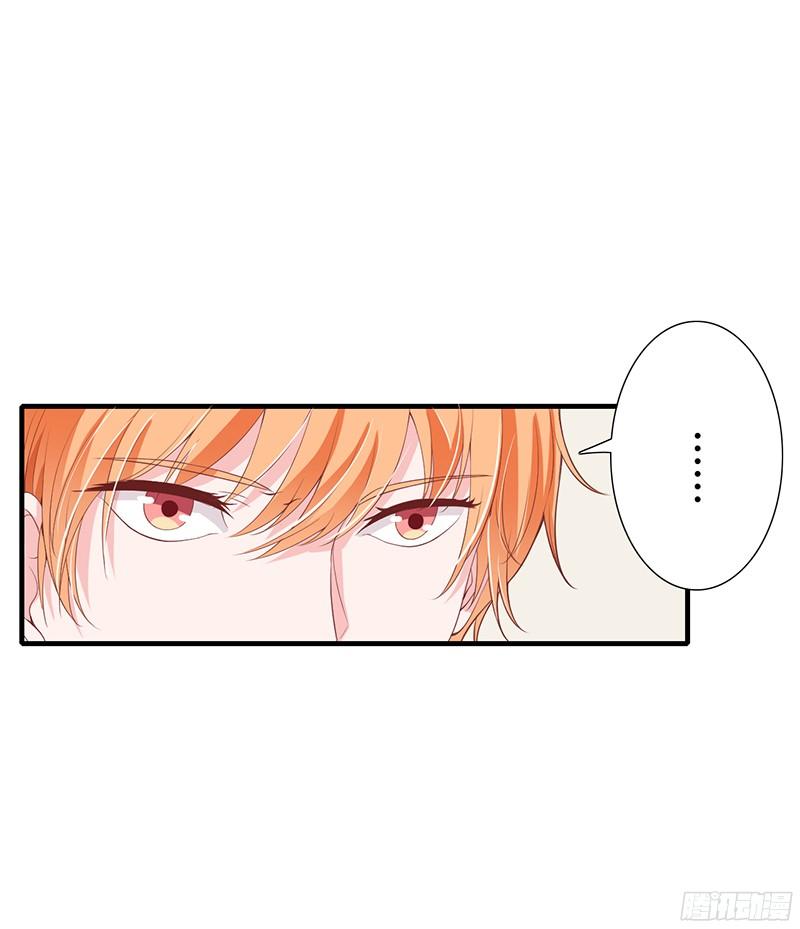 Thiểm Hôn Kinh Ái Chapter 26 - Trang 2