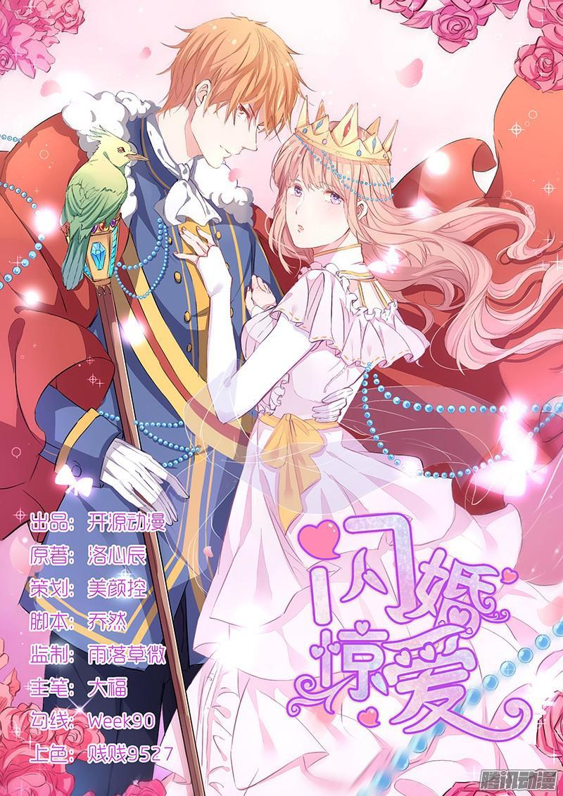 Thiểm Hôn Kinh Ái Chapter 8 - Trang 2