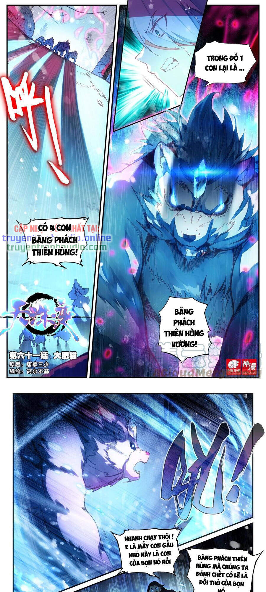 Thiên Châu Biến Chapter 61 - Trang 2