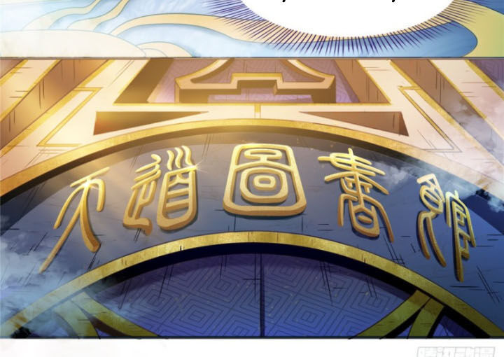 Thiên Đạo Đồ Thư Quán Chapter 1 - Trang 2