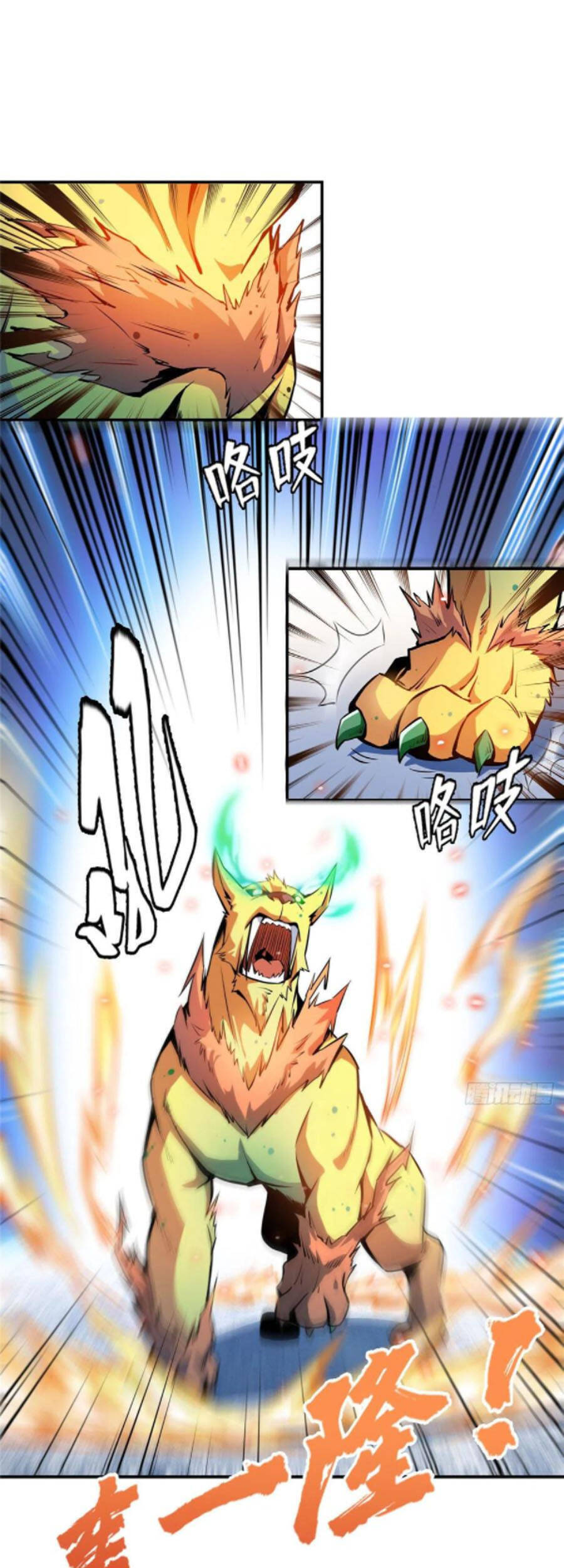 Thiên Đạo Đồ Thư Quán Chapter 138 - Trang 2