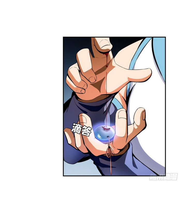 Thiên Đạo Đồ Thư Quán Chapter 9 - Trang 2