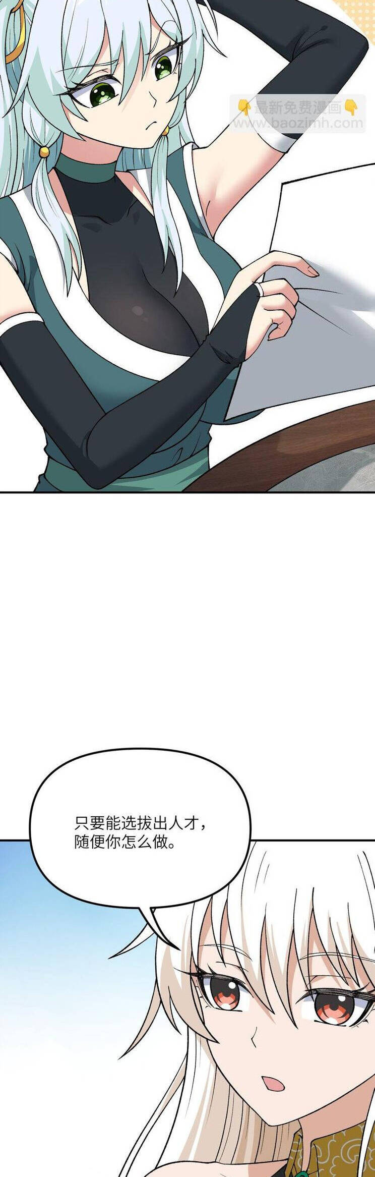 Thiên Đạo Này Cũng Không Ngốc Lắm Chapter 73 - Trang 2