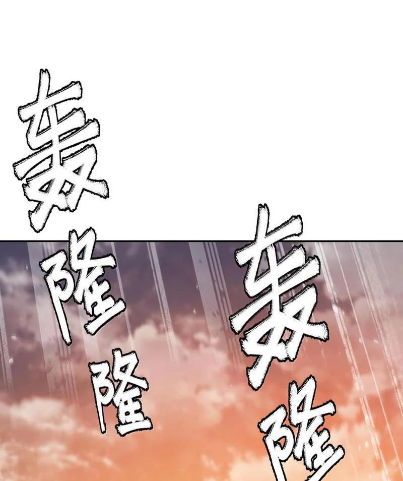 Thiên Đạo Này Cũng Không Ngốc Lắm Chapter 87 - Trang 2