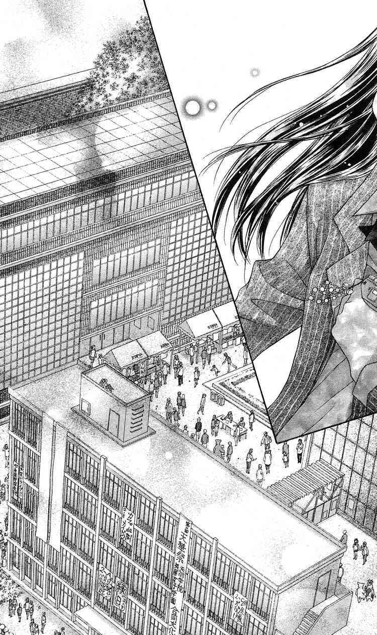 Thiên Đường Lay Động Chapter 12 - Trang 2