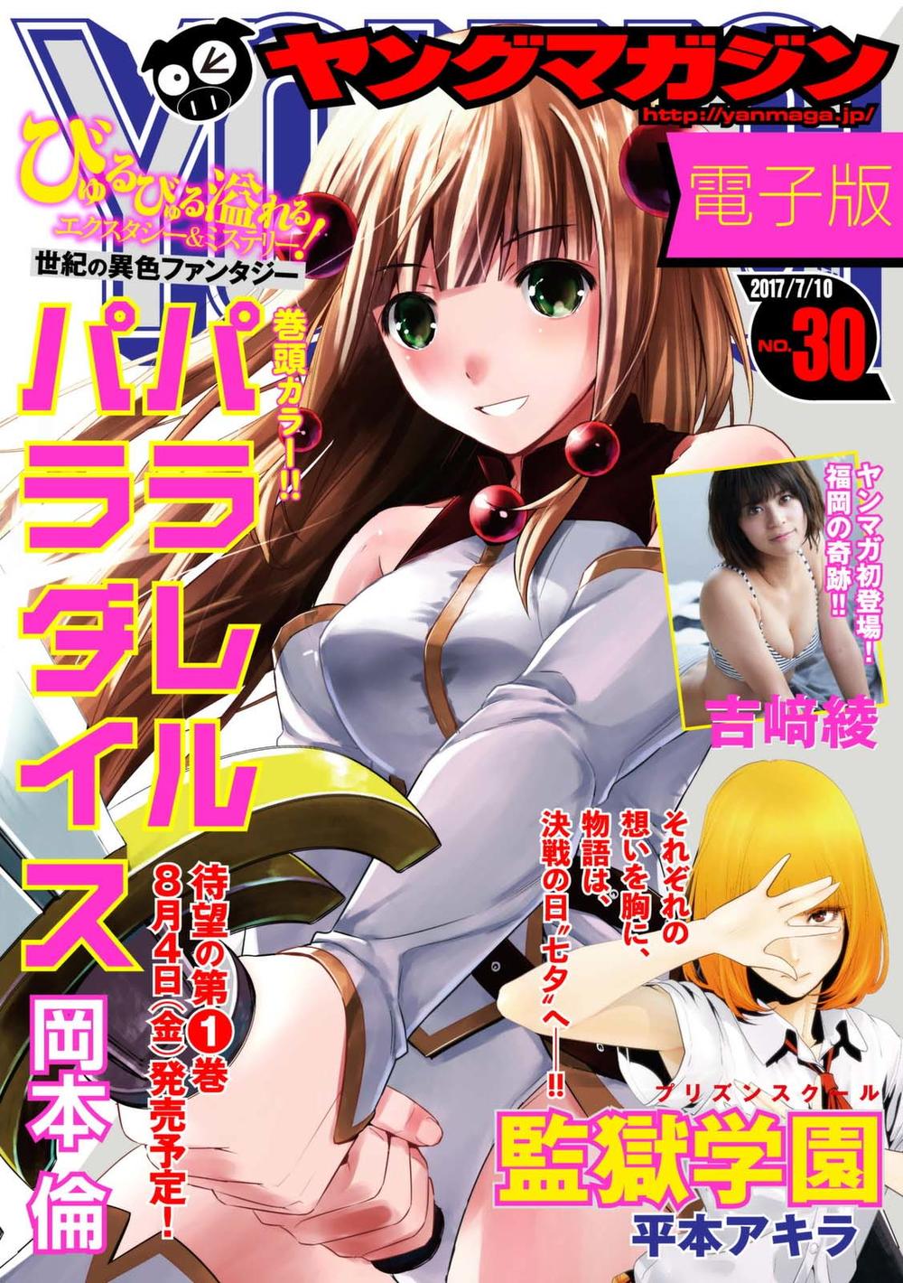 Thiên Đường Song Song Tại Dị Giới Chapter 13 - Trang 2