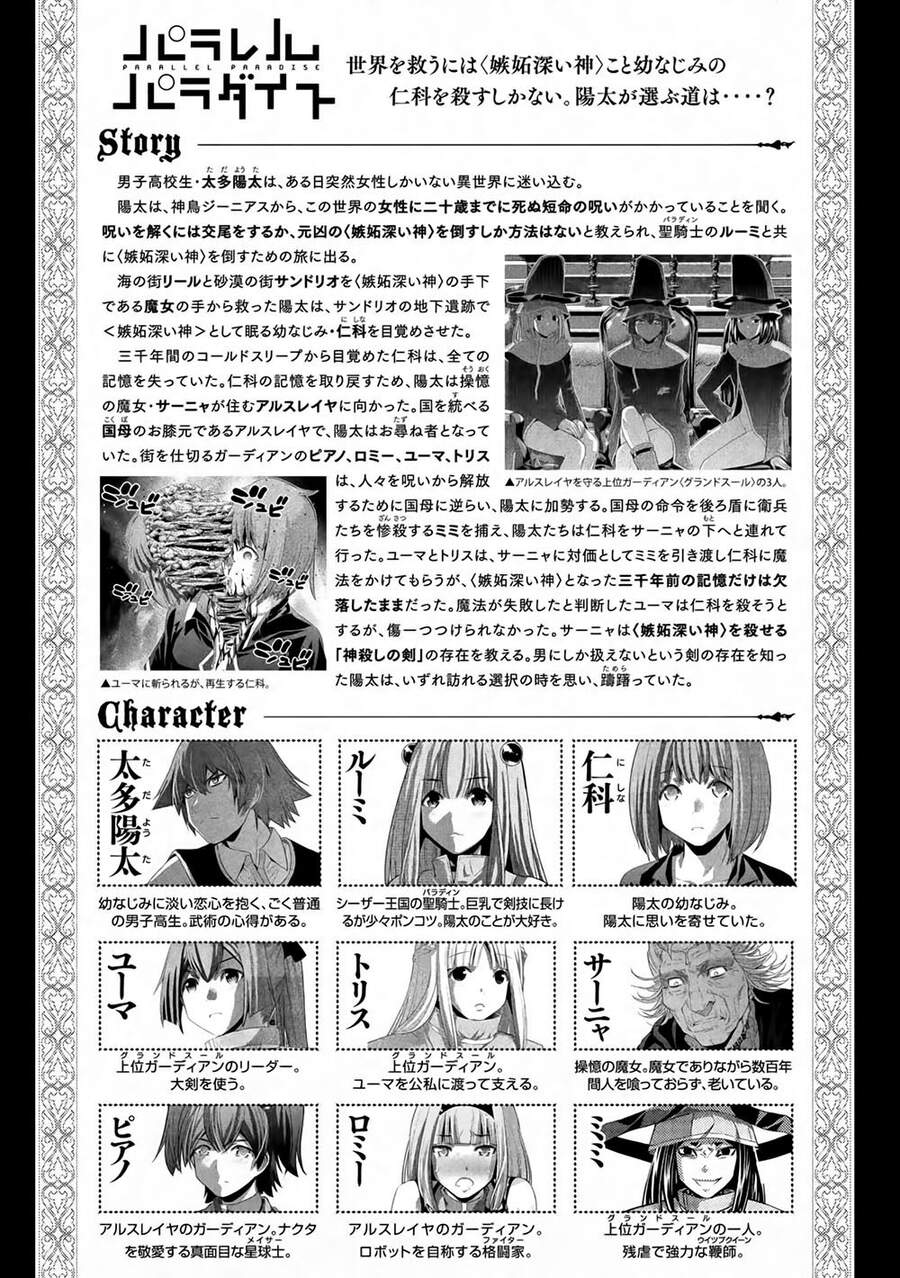 Thiên Đường Song Song Tại Dị Giới Chapter 156 - Trang 2