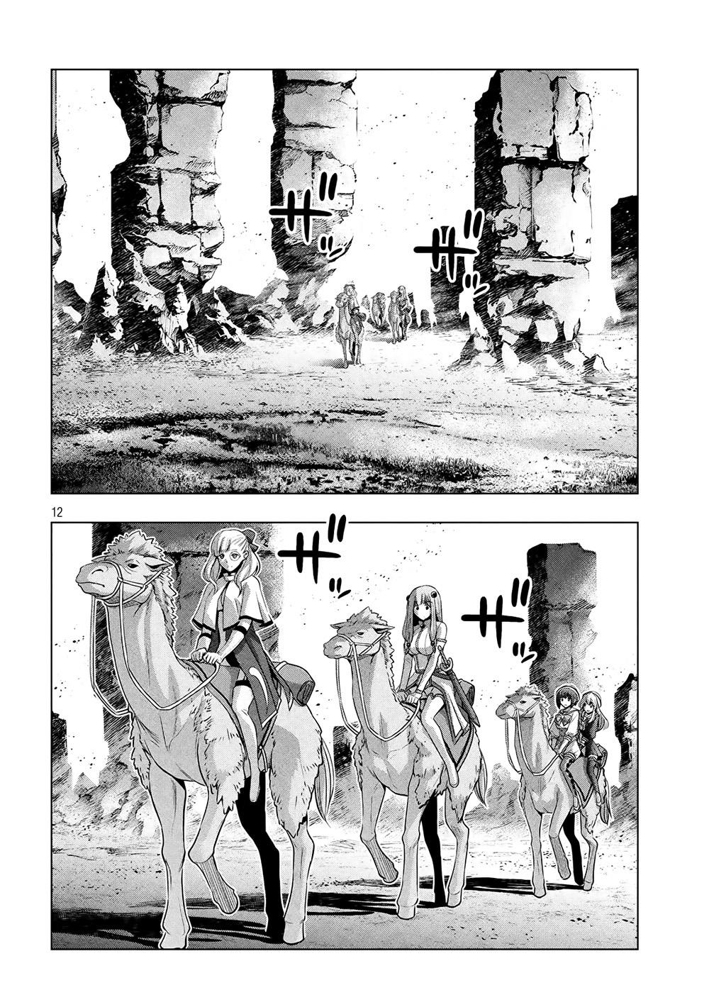 Thiên Đường Song Song Tại Dị Giới Chapter 62 - Trang 2