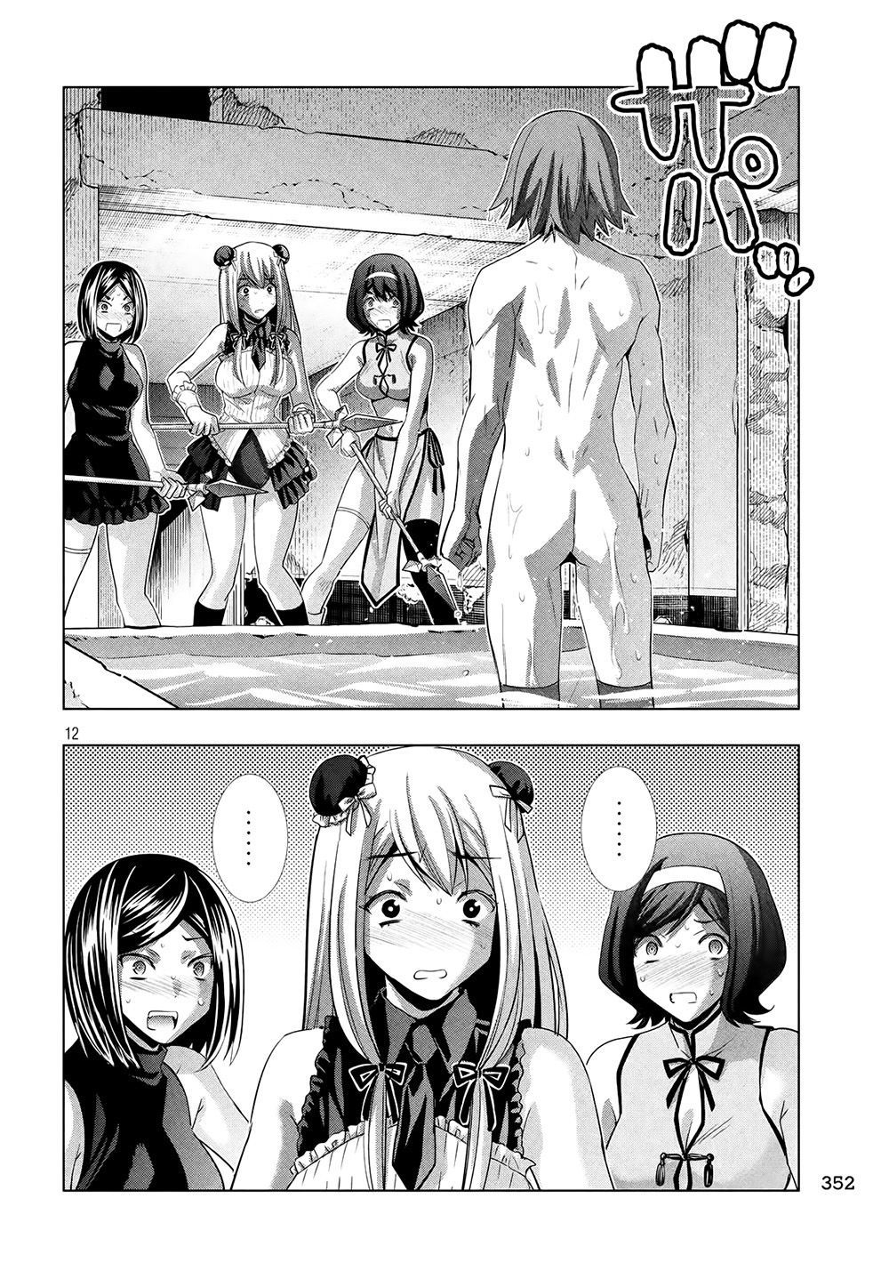 Thiên Đường Song Song Tại Dị Giới Chapter 99 - Trang 2