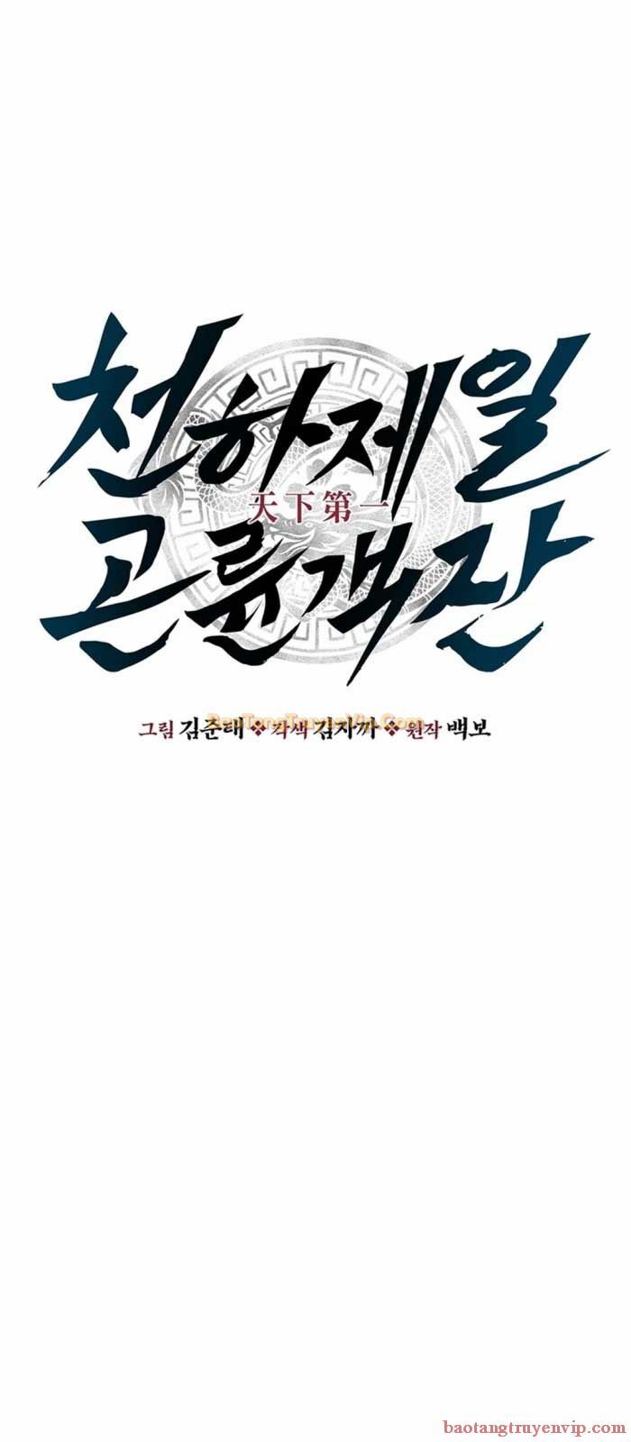 Thiên Hạ Đệ Nhất Côn Luân Khách Điếm Chapter 11 - Trang 2