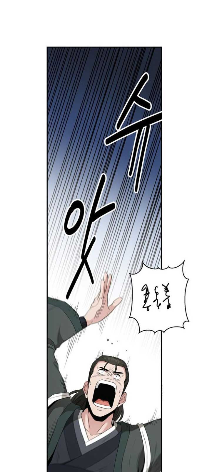 Thiên Hạ Đệ Nhất Côn Luân Khách Điếm Chapter 24 - Trang 2