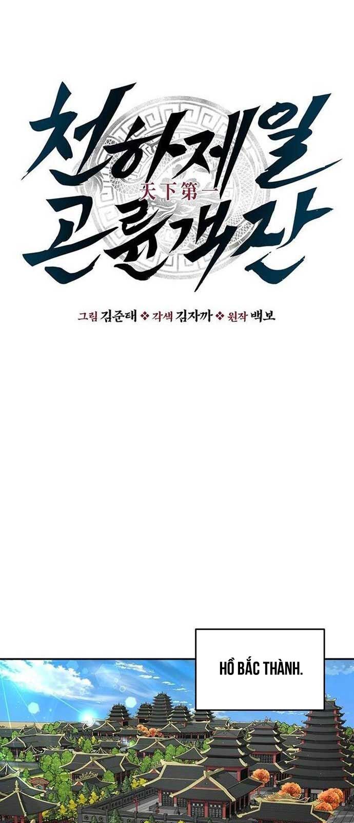 Thiên Hạ Đệ Nhất Côn Luân Khách Điếm Chapter 28 - Trang 2