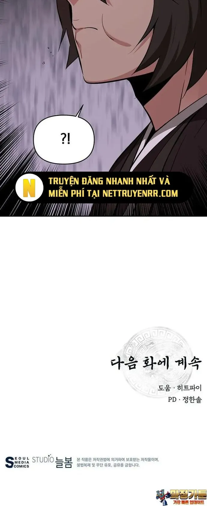 Thiên Hạ Đệ Nhất Côn Luân Khách Điếm Chapter 39 - Trang 2