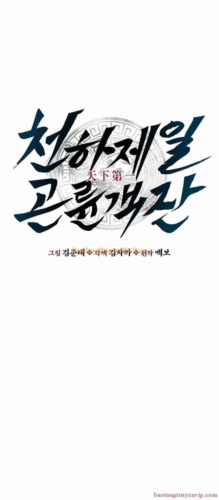 Thiên Hạ Đệ Nhất Côn Luân Khách Sạn Chapter 11 - Trang 2