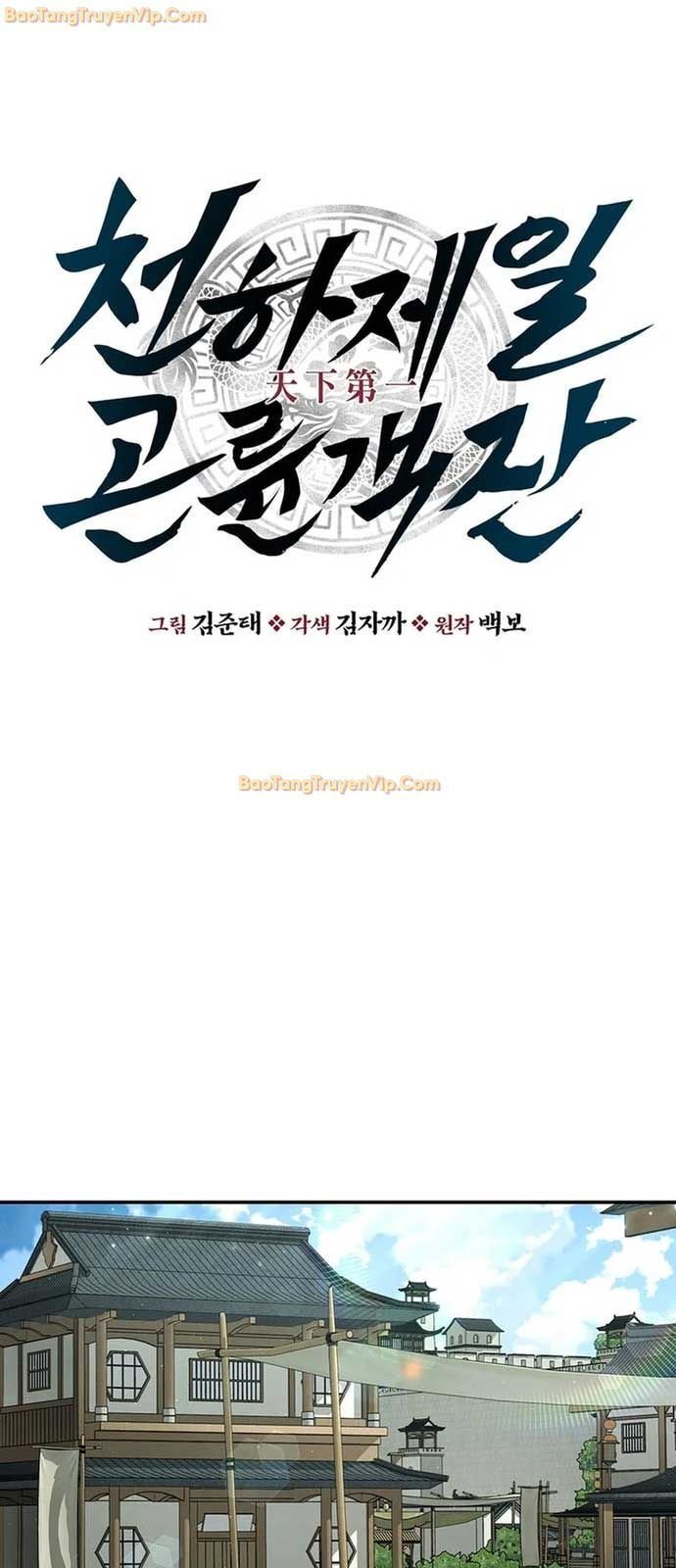 Thiên Hạ Đệ Nhất Côn Luân Khách Sạn Chapter 23 - Trang 2