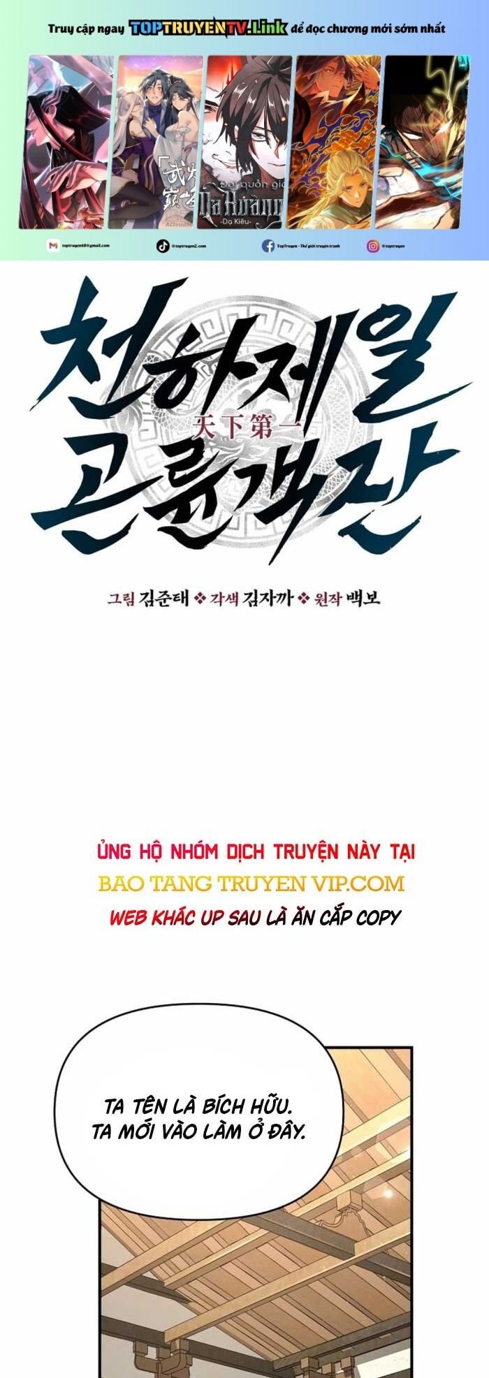 Thiên Hạ Đệ Nhất Côn Luân Khách Sạn Chapter 6 - Trang 2