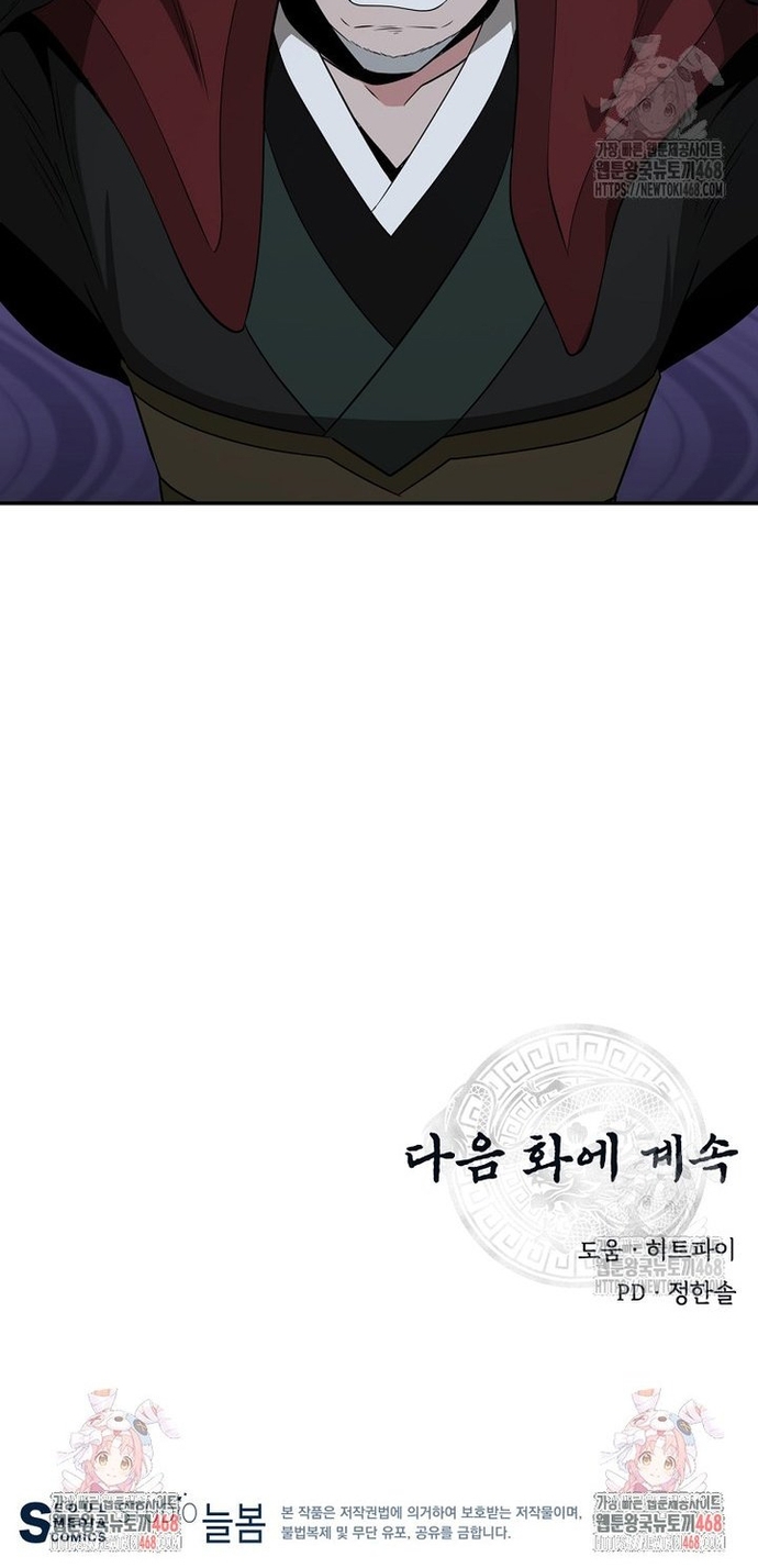 Thiên Hạ Đệ Nhất Côn Luân Khách Sạn Chapter 68 - Trang 2