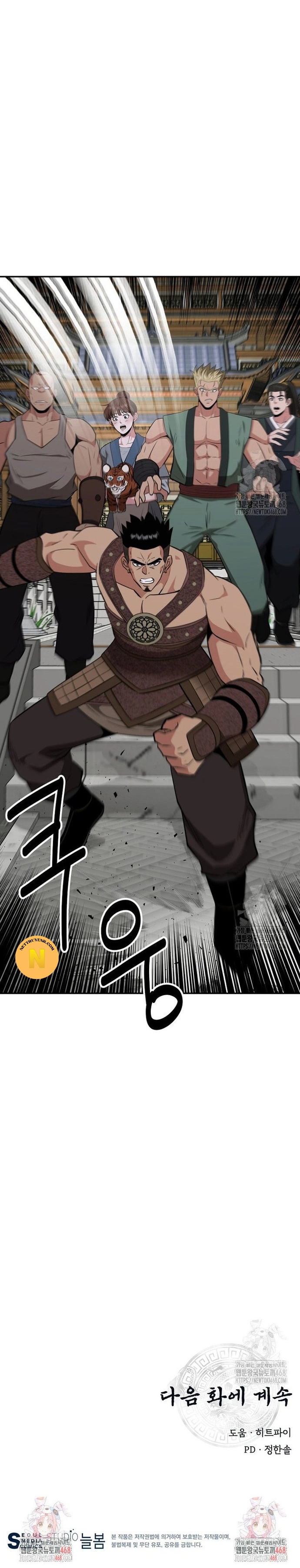 Thiên Hạ Đệ Nhất Côn Luân Khách Sạn Chapter 70 - Trang 2