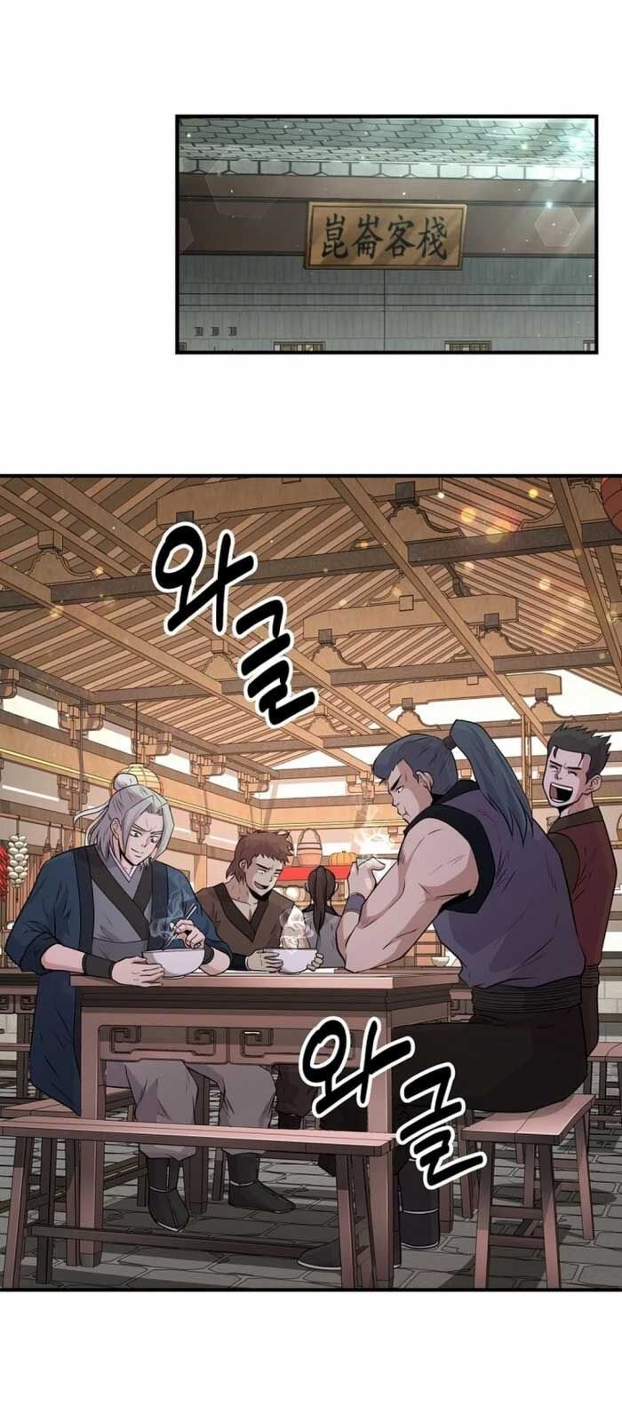 Thiên Hạ Đệ Nhất Côn Luân Khách Sạn Chapter 8 - Trang 2