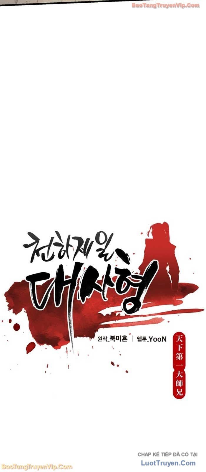 Thiên Hạ Đệ Nhất Đại Sư Huynh Chapter 160 - Trang 2