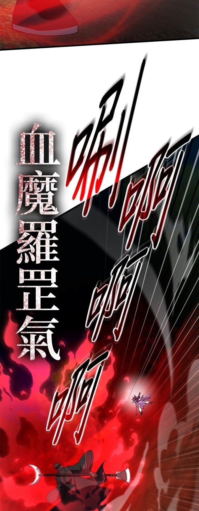 Thiên Hạ Đệ Nhất Đại Sư Huynh Chapter 162 - Trang 2