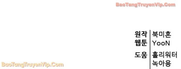 Thiên Hạ Đệ Nhất Đại Sư Huynh Chapter 164 - Trang 2