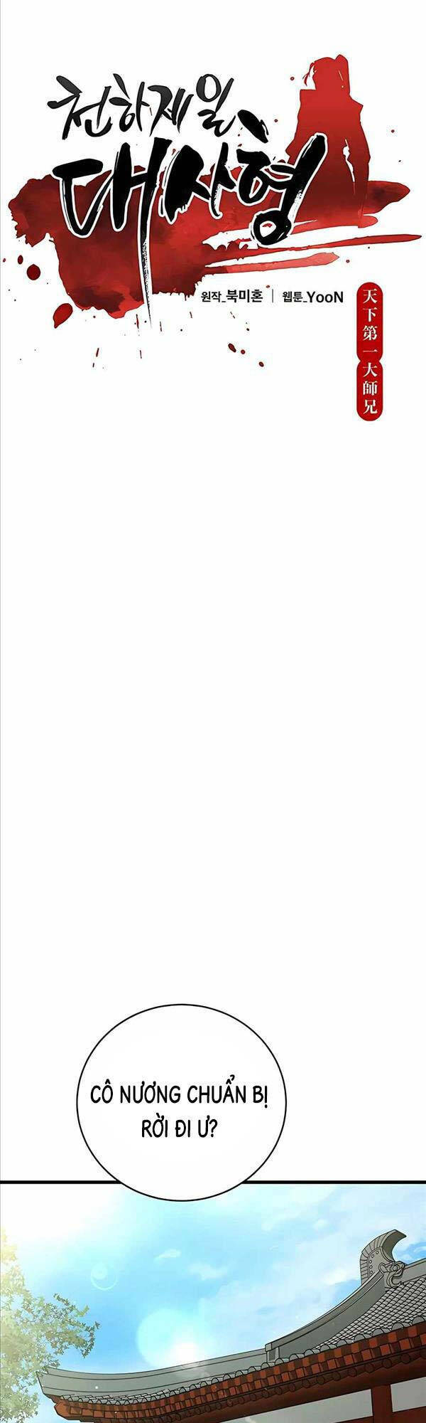 Thiên Hạ Đệ Nhất Đại Sư Huynh Chapter 18 - Trang 2