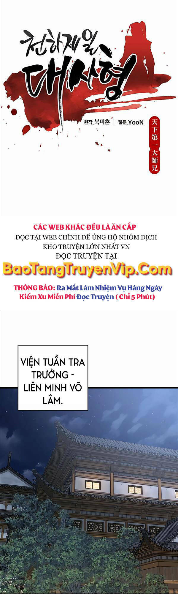 Thiên Hạ Đệ Nhất Đại Sư Huynh Chapter 27 - Trang 2