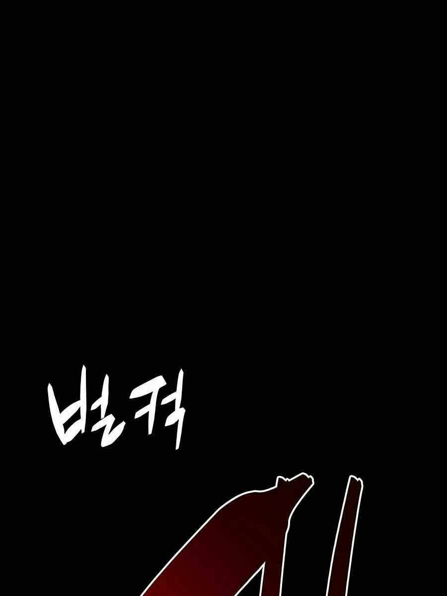 Thiên Hạ Đệ Nhất Đại Sư Huynh Chapter 28 - Trang 2