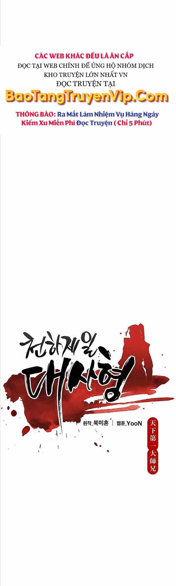 Thiên Hạ Đệ Nhất Đại Sư Huynh Chapter 29 - Trang 2